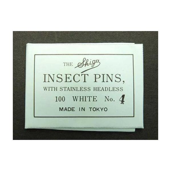【クリックポスト配送対応】昆虫針など対象商品だけのご注文の場合は安価なクリックポストにてお届けいたします【無頭】志賀昆虫針４号高級ステンレス製１００本入り言わずと知れた定番品！こちらは無頭ですのでご注意ください。太さ：約０．５５ｍｍ長さ：約...