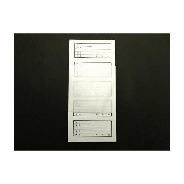 昆虫ラベル：１号型セット数：５面２０枚