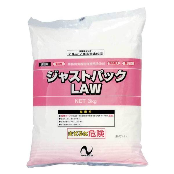 ニイタカ　ジャストパックLAW　食器洗浄機用　洗浄剤 3kg 食洗機　4個セット 送料無料】ニイタカ ジャストパック LAW 3kg×4 業務用 洗浄剤（1ケース