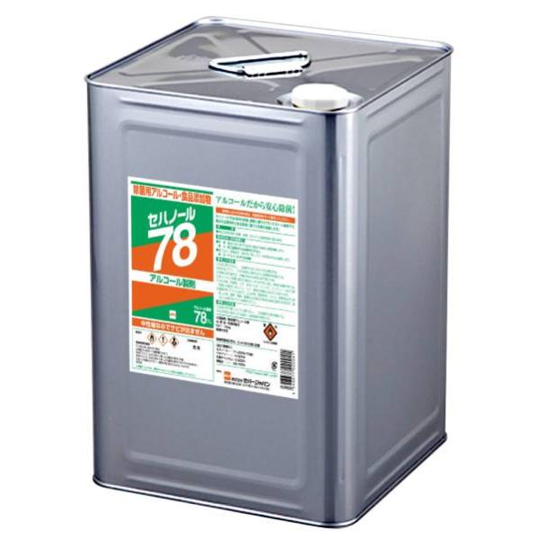 【送料無料】セハノール78 15kg 斗缶 業務用アルコール製剤