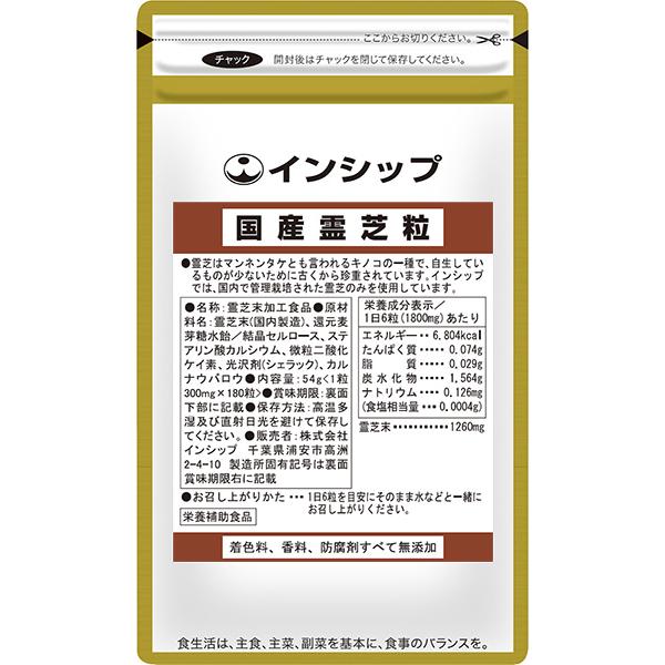 国産霊芝粒 300mg×180粒 話題のβ-グルカンを含有 : 健康食品の
