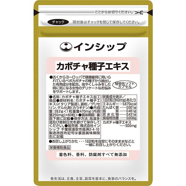カボチャ種子エキス 470mg 60粒 女性のデリケートな心配に 0290