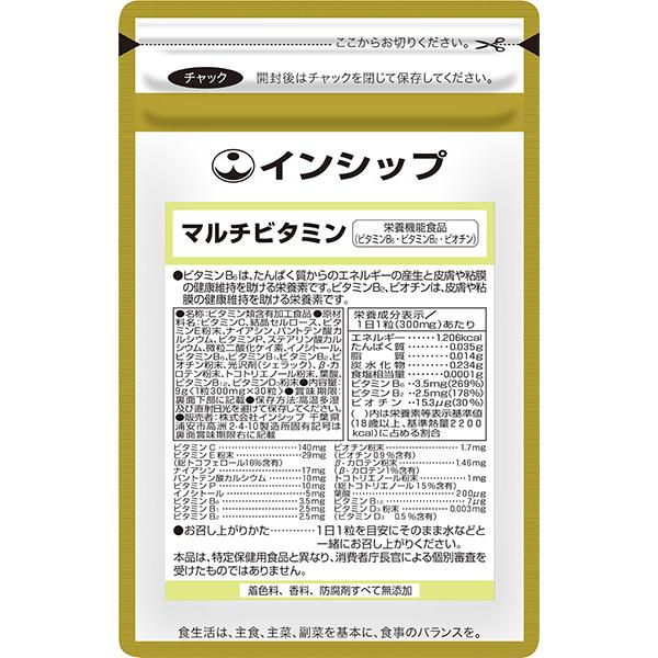 マルチビタミン栄養機能食品300mg 30粒15種類の栄養素を配合 Buyee Buyee 提供一站式最全面最專業現地yahoo Japan拍賣代bid代拍代購服務