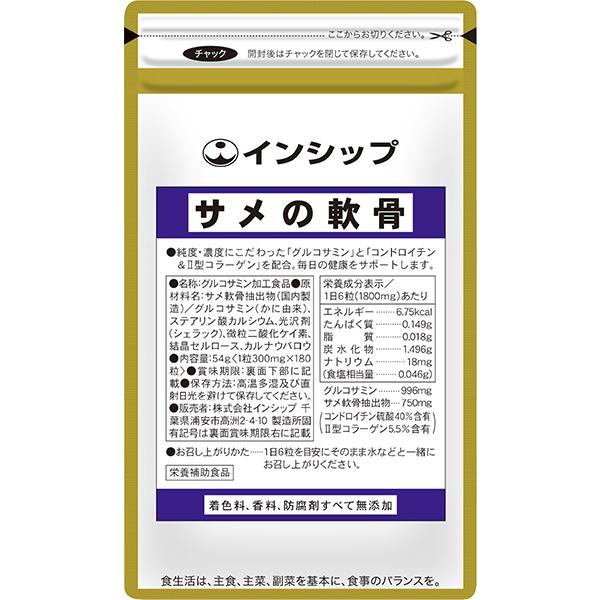 [Release date: May 25, 2014]スムーズな動きをサポートする3つの栄養成分「グルコサミン」「コンドロイチン」「II型コラーゲン」を1粒にぎゅっとまとめました。 ●階段の上り下りが気になる方に●ふしぶしに違和感がある方...