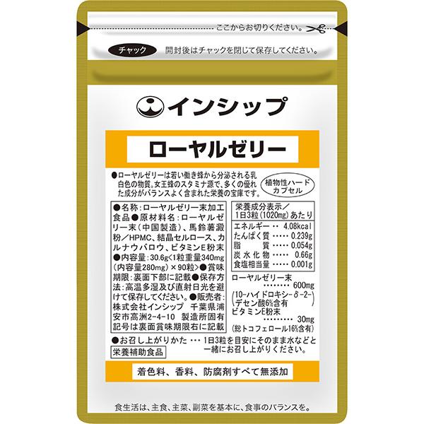 40種類以上の豊富な栄養素を備えた神秘の完全食品＝ロイヤルゼリー。 特有成分デセン酸のホルモンに似た働きで中高年女性特有の悩みをサポート。 類パロチンにはアンチエイジングの働きが期待されています。 良質のたんぱく質、ビタミン、ミネラルがバラ...