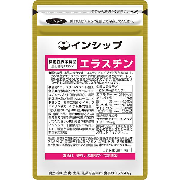 エラスチン サプリの通販・価格比較 - 価格.com エラスチン サプリの通販・価格比較 - 価格.com