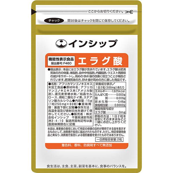 ■機能性表示食品　届出番号：F460届出表示：本品にはエラグ酸が含まれています。エラグ酸は肥満気味の方の体重、体脂肪、血中中性脂肪、内臓脂肪、ウエスト周囲径の減少をサポートし、高めのBMI値の改善に役立つことが報告されています。肥満気味の方...