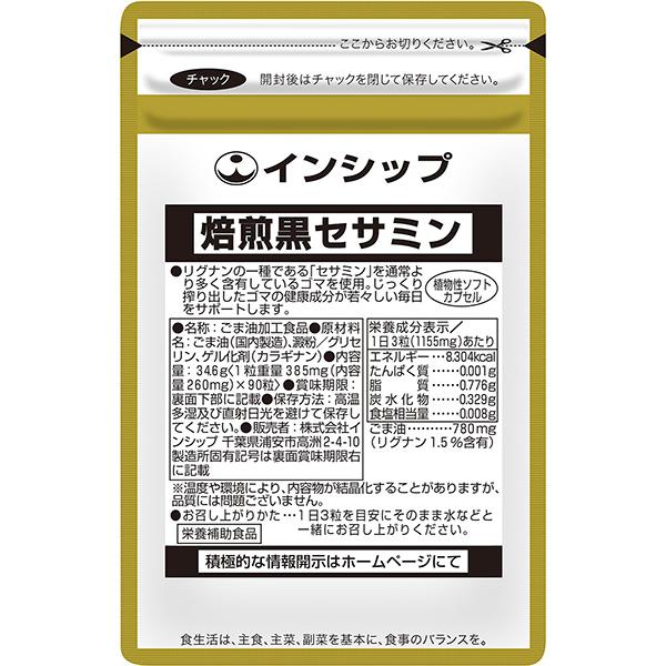 通常の黒ごまの約3倍のセサミンを含んだリグナンゴマ100%使用！1日分で約2400粒分のセサミン。強力にサビをおさえ若々しさを保ちます。●いつまでも若々しくありたい方に ●体力・元気をつけたい方に ●生活習慣が気になる方に■内容量：34.6...
