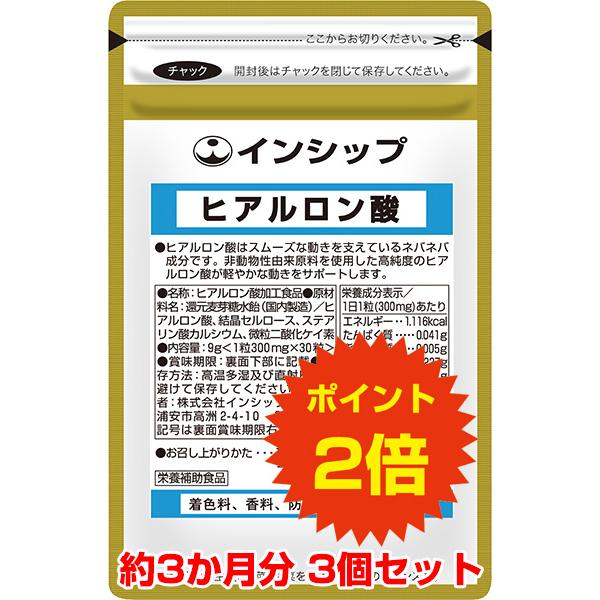 お買得3個セット！送料無料でポイント2倍！●階段の上り下りをスムーズにしたい方●立ったり、座ったりをスムーズにしたい方●曲げ伸ばしがギクシャクする方 不足しがちなヒアルロン酸は元々人の体内に存在する成分で、ネバネバのムコ多糖類の一種です。年...