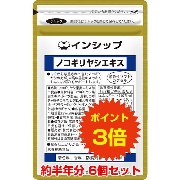 愛され続けて15年以上。累計販売100万個を突破！●毎日の快適なリズムのために●中高年をむかえた男性の健康維持に●トイレの悩みが気になる方にノコギリヤシから抽出したオクタコサノール、ステロールなどにカボチャ種子を配合。ノコギリヤシは、北米原...