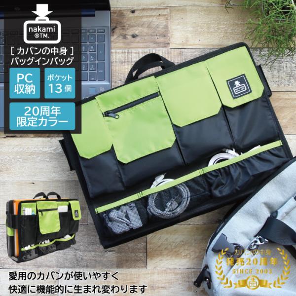 BOB/インナーバッグ/バッグインバッグ 楽天市場】BOBO ボボ 3wayインナーバッグ ブラック 大容量