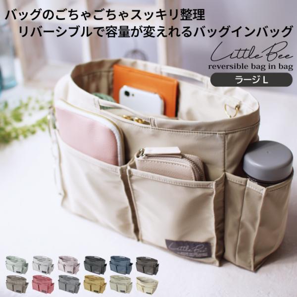 BEEページthe rowアイダホサイズバッグインバッグ 楽天市場】バッグインバッグ The Row park tote対応 ナイロン