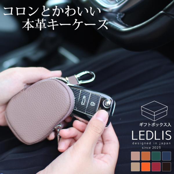 キーケース スマートキー キーホルダー レディース メンズ  ミニポーチ 牛革 おしゃれ レザー かわいい カラビナ コンパクト ケース 小物入れ コインケース 鍵