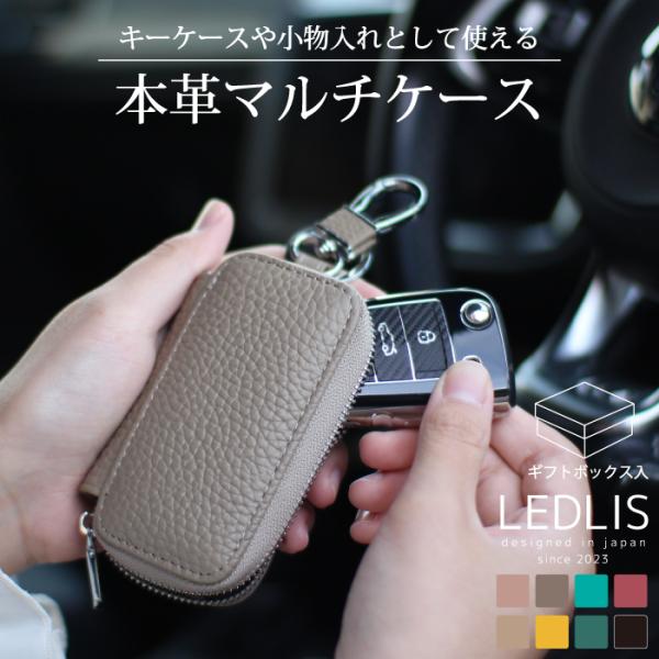 キーケース スマートキー キーホルダー レディース メンズ  ミニポーチ 牛革 おしゃれ レザー かわいい カラビナ ミニ コンパクト ケース 小物入れ コインケース