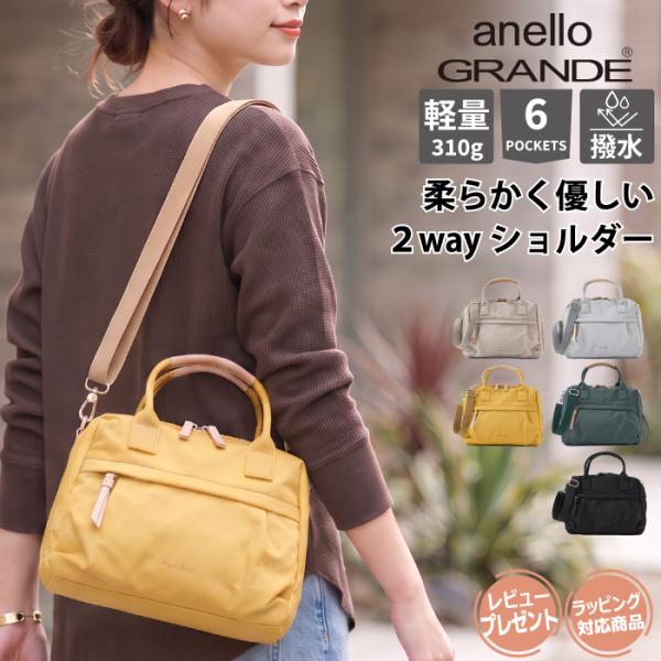 ショルダーバッグ レガートラルゴ レディース 2WAY FULL 斜めがけ 肩掛け 軽量 撥水 A5 ペットボトル 5ポケット おでかけ 散歩 デイリー 休日 日常 マザーズ