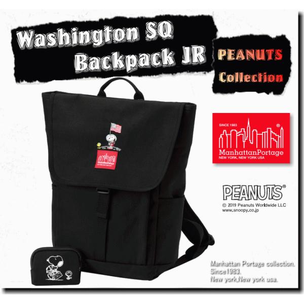 Manhattan Portage Washington Sq 黒 Backpack Jr Peanuts ピーナッツ Collection マンハッタンポーテージ メンズバッグ ワシントンsq バックパック ピーナッツ コレクション Mp12jrpeanuts19 Insize