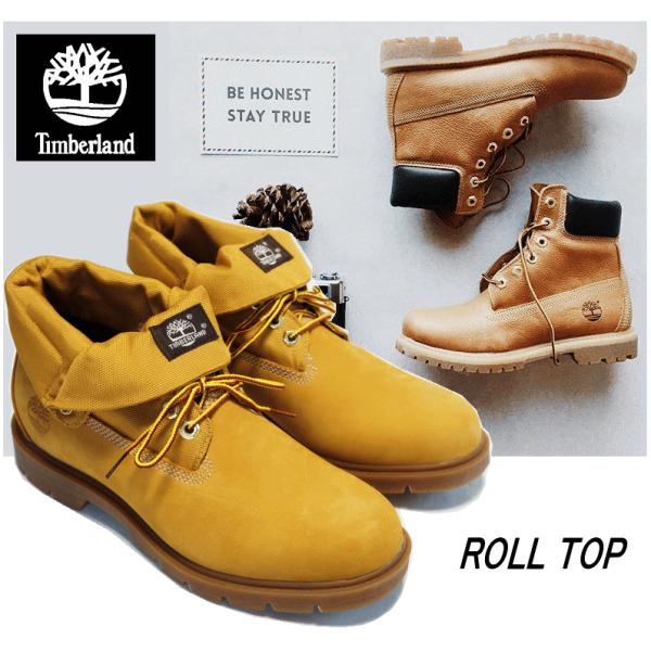are timberlands true to size