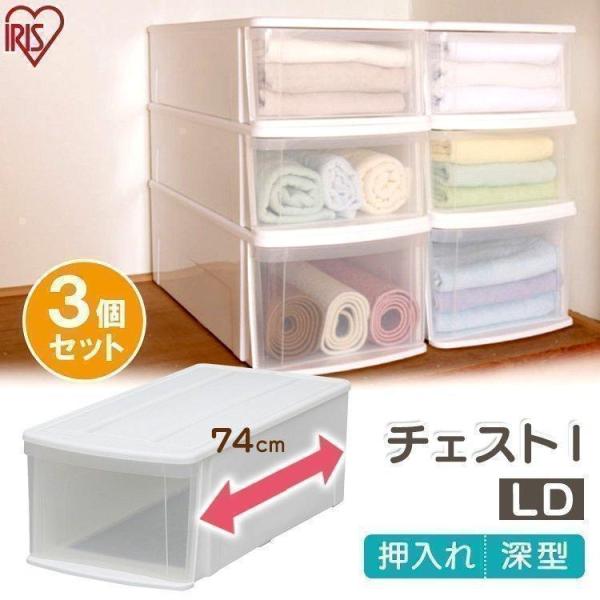 IRIS OHYAMA（アイリスオーヤマ） 収納ボックス 収納ケース 3個セット