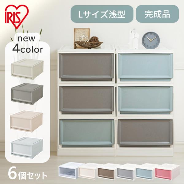 ★★詳細情報＆おトク情報は下記をご確認下さい★★[検索用：6個セット 収納ボックス 収納ケース 6個セット 引き出し プラスチック 引き出し 3段 収納ボックス 衣装ケース おしゃれ チェスト 衣装ケース クリアケース 50cm 奥行50c...