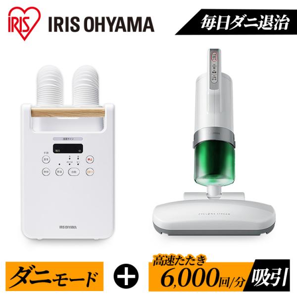 IRIS OHYAMA（アイリスオーヤマ） ふとん乾燥機クリーナーセット