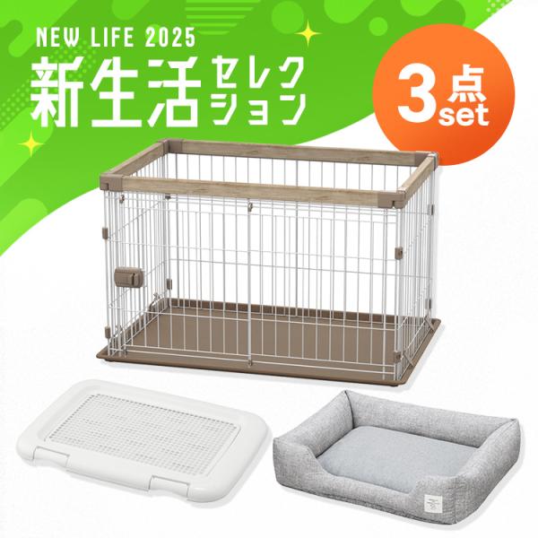 わんちゃん猫ちゃんお迎えセット(トイレ、サークル、リード/クレート) inskagu-y_1922502
