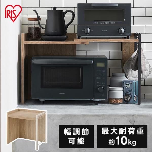 [検索用：レンジラック レンジ台 伸縮 伸長式 キッチンラック 棚 シェルフ 卓上 スパイスラック キッチン収納 省スペース 北欧 おしゃれ かわいい 一人暮らし 新生活 4967576697521]