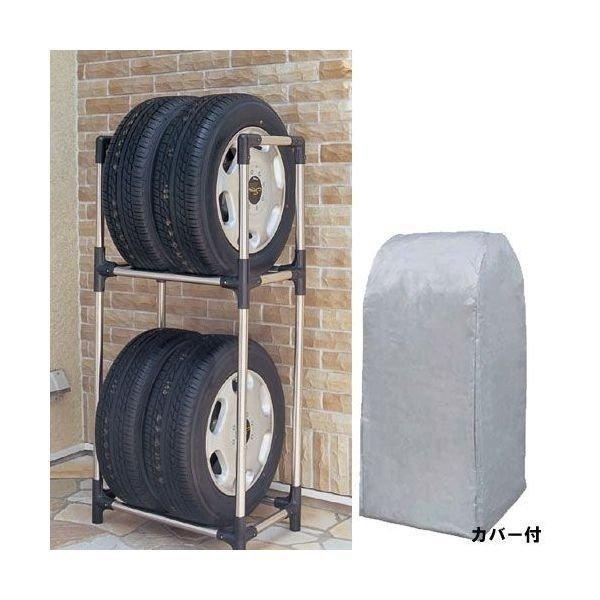 IRIS OHYAMA（アイリスオーヤマ） タイヤラック カバー付 縦置き 横