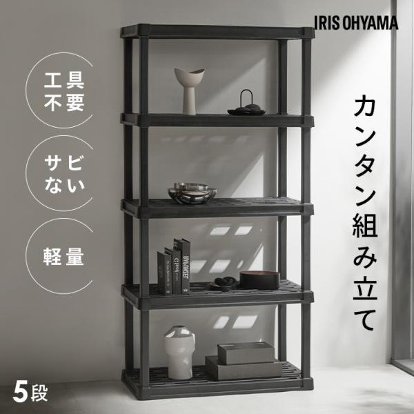 [検索用：棚 ラック 5段 プラスチックラック 軽量 スリム オープンラック フリーラック 押し入れ シューズラック ガーデニング 収納 簡単組立 4967576728317]■翌日優良配送対象の商品につきまして■下記の場合は対象外となりま...