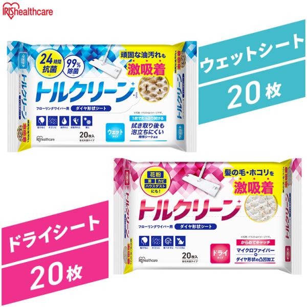 他サイト： 【ドライ/ウェイト】フローリングワイパー用シート 清掃 フローリングシート トルクリーン ドライ ウェット アイリスオーヤマ DN−FD201P DN-FW201Pの商品画像