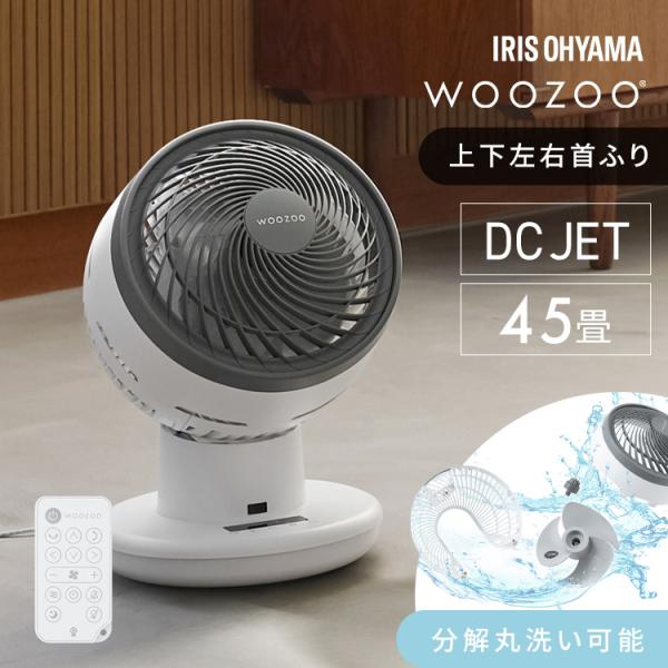 IRIS OHYAMA（アイリスオーヤマ） サーキュレーター DCモーター 静音