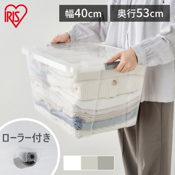 衣装ケース 収納 クリアケース 収納ボックス 収納ケース プラスチック 重ねる 押入れ収納 530 アイリスオーヤマ 予約品 Buyee Buyee Japanese Proxy Service Buy From Japan Bot Online