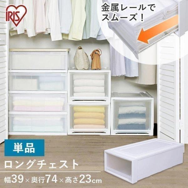 収納ボックス 引き出し チェスト Mg 7423 収納ケース クリアケース 収納 プラスチック 衣装ケース 引き出し 押入れ アイリスオーヤマ 快適インテリアpaypayモール店 通販 Paypayモール