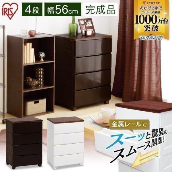 IRIS OHYAMA（アイリスオーヤマ） チェスト 完成品 白 おしゃれ 北欧