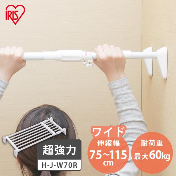 0121pointo★★詳細情報＆おトク情報は下記をご確認下さい★★ねじや釘を使わずに壁にしっかりと固定できる伸縮棚！圧着部をL字型にすることで、十分な耐荷重を実現！奥行きが広くなったワイドタイプです。ポールが自由に伸縮するため、段差のある...