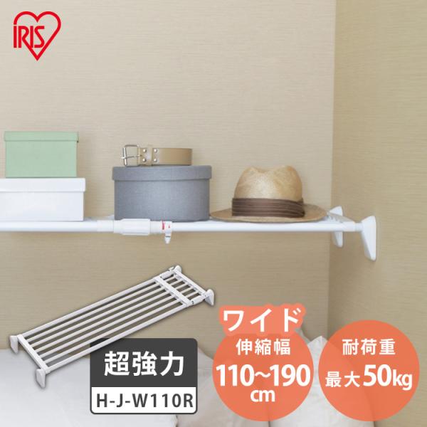 0121pointoねじや釘を使わずに壁にしっかりと固定できる伸縮棚！圧着部をL字型にすることで、十分な耐荷重を実現！奥行きが広くなったワイドタイプです。ポールが自由に伸縮するため、段差のある壁も取り付け可能です。一人でも簡単に取り付けがで...