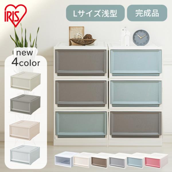 [検索用：単品 収納ボックス 収納ケース 引き出し チェスト プラスチック 衣装ケース おしゃれ 白 クリアケース コンパクト 押し入れ収納 クローゼット 50cm 奥行50cm 衣装ケース 積み重ね 一人暮らし 新生活 496757620...