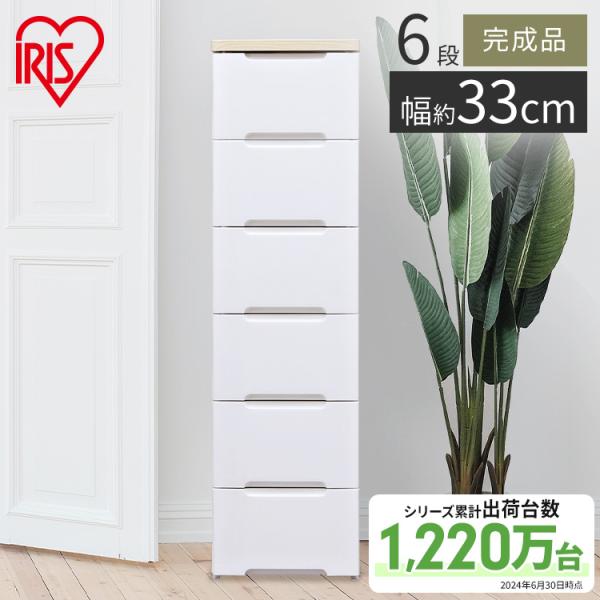 IRIS OHYAMA（アイリスオーヤマ） チェスト 完成品 おしゃれ 北欧 収納