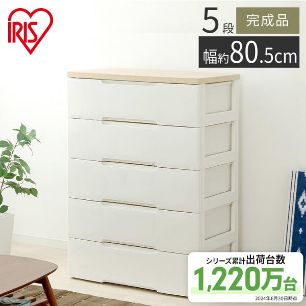 IRIS OHYAMA（アイリスオーヤマ） チェスト 完成品 おしゃれ 白 北欧