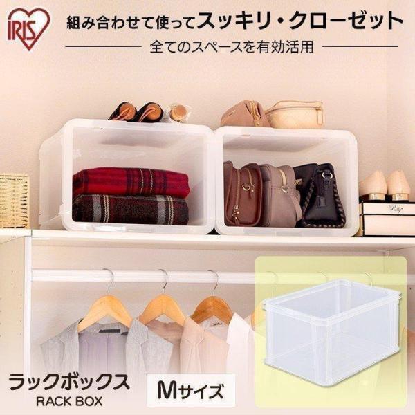 IRIS OHYAMA 収納ボックス 横置き 収納カゴ クローゼット収納