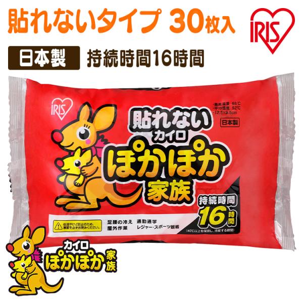 ※パッケージ・商品仕様等予告なく変更する場合がございます。予めご了承ください【衣類に貼るカイロ/レギュラーサイズ/12時間持続タイプ】■商品情報貼るカイロ[7195410]■商品サイズ（cm）幅約12.5×奥行約9.5×高さ約0.5■商品重...