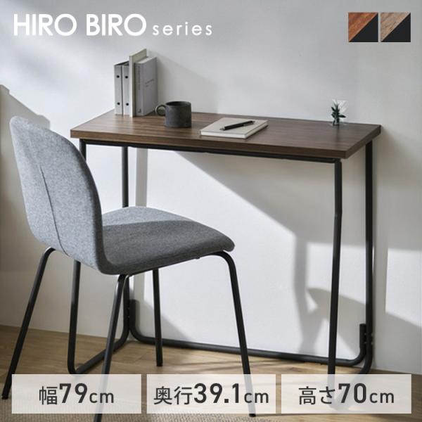 0121pointo★★詳細情報＆おトク情報は下記をご確認下さい★★[検索用：デスク パソコンデスク コンパクト おしゃれ スリム 黒 机 シンプル 勉強机 大人 学習机 pcデスク ヴィンテージ 一人暮らし 新生活 HIROBIRO 49...
