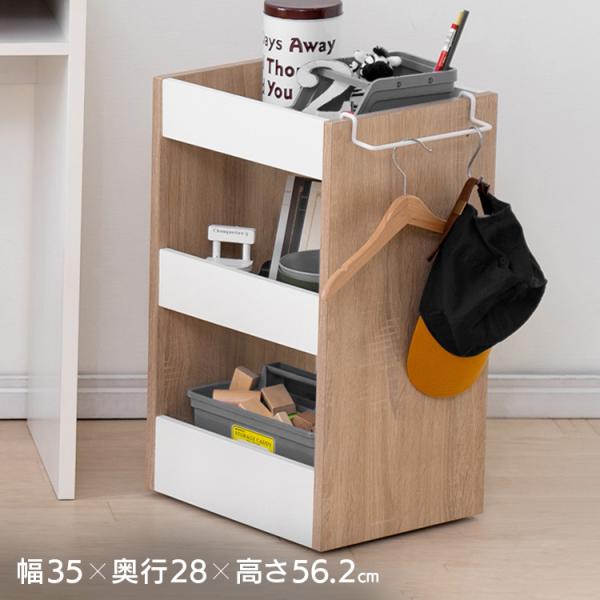 0121pointo★★詳細情報＆おトク情報は下記をご確認下さい★★■商品サイズ（cm）本体：幅約28.0×奥行約35.0×高さ約56.2■耐荷重上段：約2kg中段：約2kg下段：約5kgフック：約2kg■積載量全体：約11kg■主要材質木...