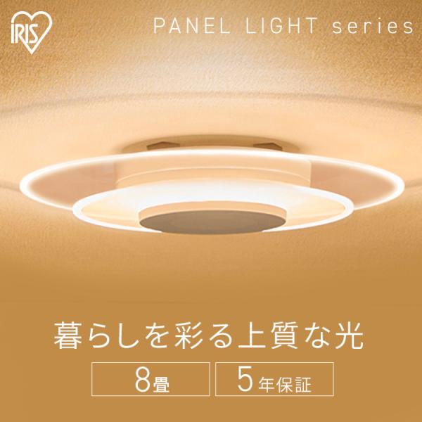 IRIS OHYAMA LEDシーリングライト CEA-A08DLPW inskagu-y_296499