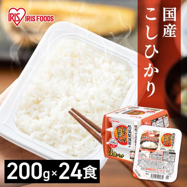 アイリスオーヤマ(IRIS OHYAMA) パックご飯 まとめ売り IRIS OHYAMA（アイリスオーヤマ） パックご飯 レトルトご飯 200g
