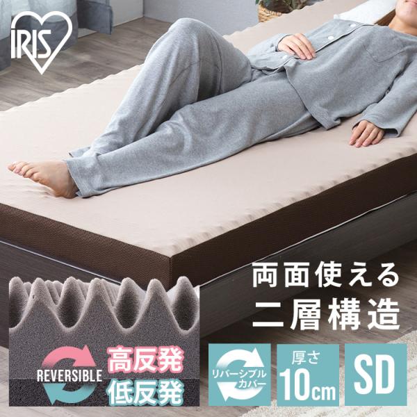 IRIS OHYAMA（アイリスオーヤマ） マットレス セミダブル 高反発 低 