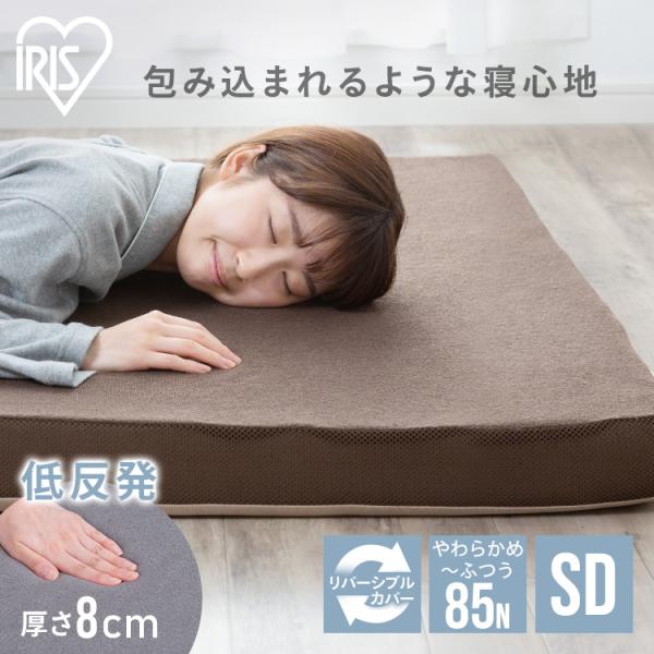 IRIS OHYAMA（アイリスオーヤマ） マットレス カバー付き セミダブル