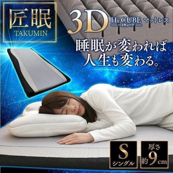 IRIS OHYAMA（アイリスオーヤマ） マットレス シングル 匠眠 ハイ