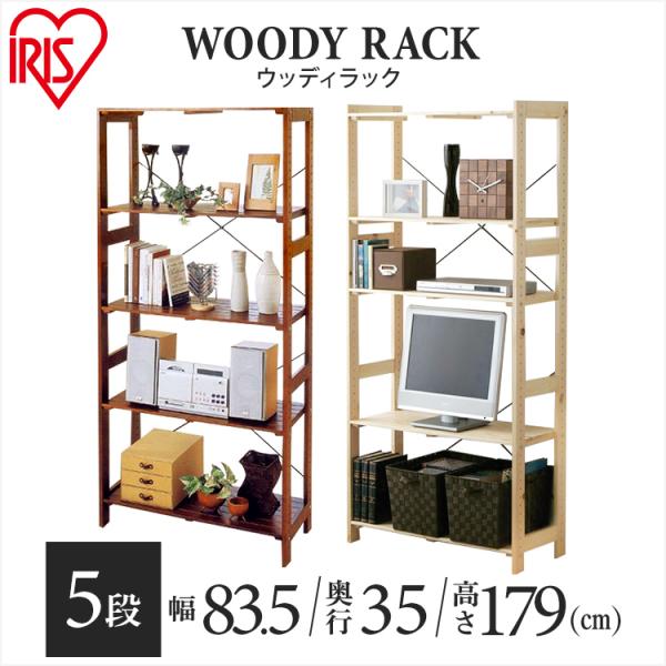 アイリスオーヤマ　キッチンラック　木目 IRIS OHYAMA（アイリスオーヤマ） ラック 木製 おしゃれ 棚 北欧
