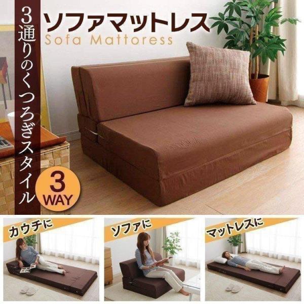 0121pointo★★詳細情報＆おトク情報は下記をご確認下さい★★マットレス ソファ アイリスオーヤマ ソファマットレス MSO-S ソファ アイリスオーヤマ ソファマットレス MSO-S ブラウン]