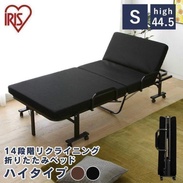 ベッド シングル 折りたたみ 折りたたみベッド リクライニング ハイタイプ OTBKRH 高反発 マットレス付き